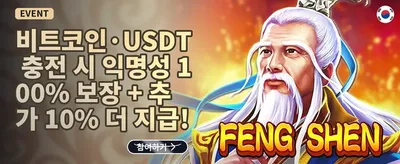 주말 한정 럭키 잭팟 이벤트 promotion