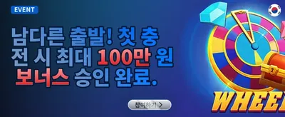 신규 가입 100% 웰컴 보너스 promotion